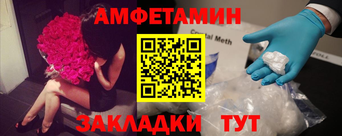 Амфетамин  Вход с VPN  Красный Сулин  АМФ  АМФЕТАМИН 98% 