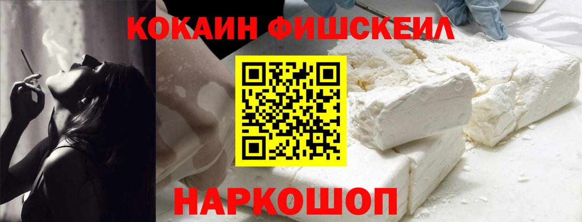 Кокаин 97%  Вход с VPN  Красный Сулин  COCAIN  Кокаин 98% 