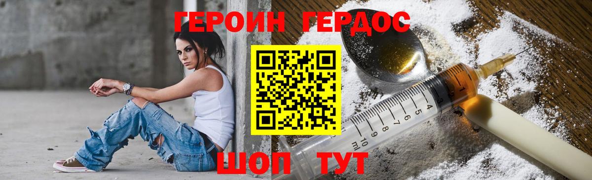 Красный Сулин  Героин белый  Вход с VPN 