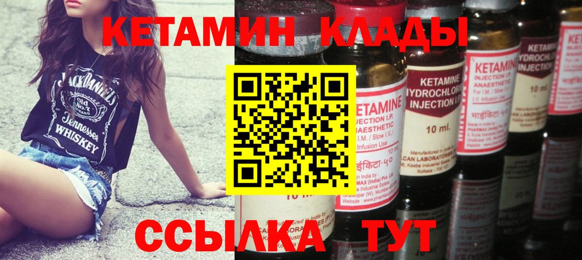 Красный Сулин  КЕТАМИН VHQ  Вход с VPN 