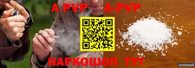 apvp Железногорск
