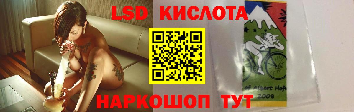 LSD-25 экстази кислота  Вход с VPN  ЛСД экстази ecstasy  Красный Сулин 
