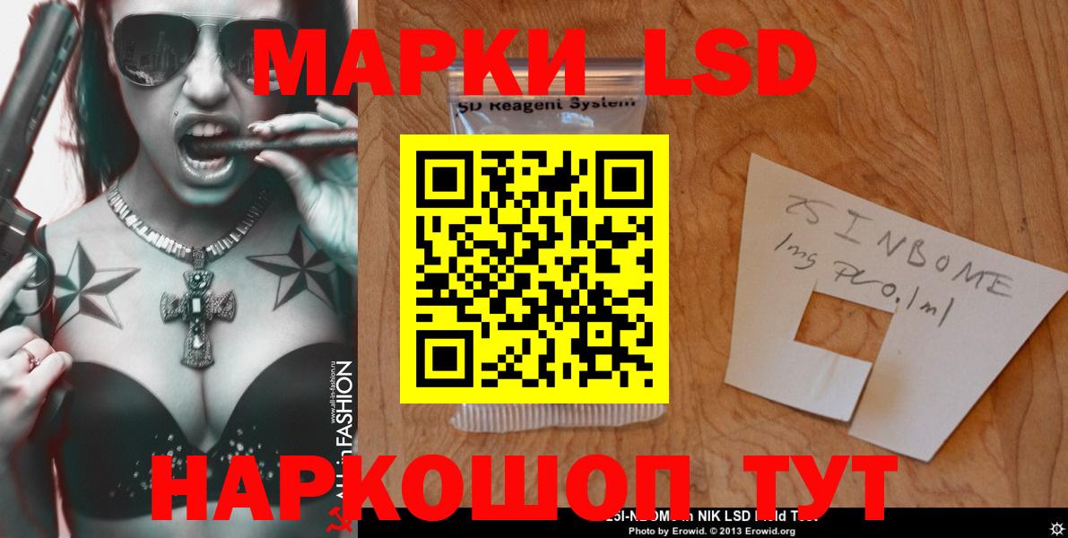 Лсд 25 экстази ecstasy Красный Сулин