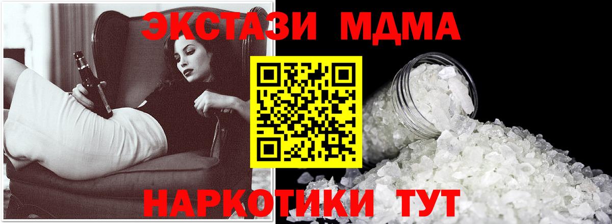 Красный Сулин  МДМА Molly  МДМА VHQ  Вход с VPN 