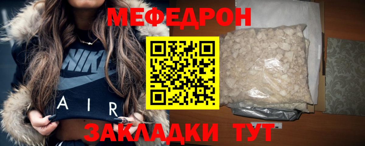 Красный Сулин  МЯУ-МЯУ mephedrone  Мефедрон  Вход с VPN 