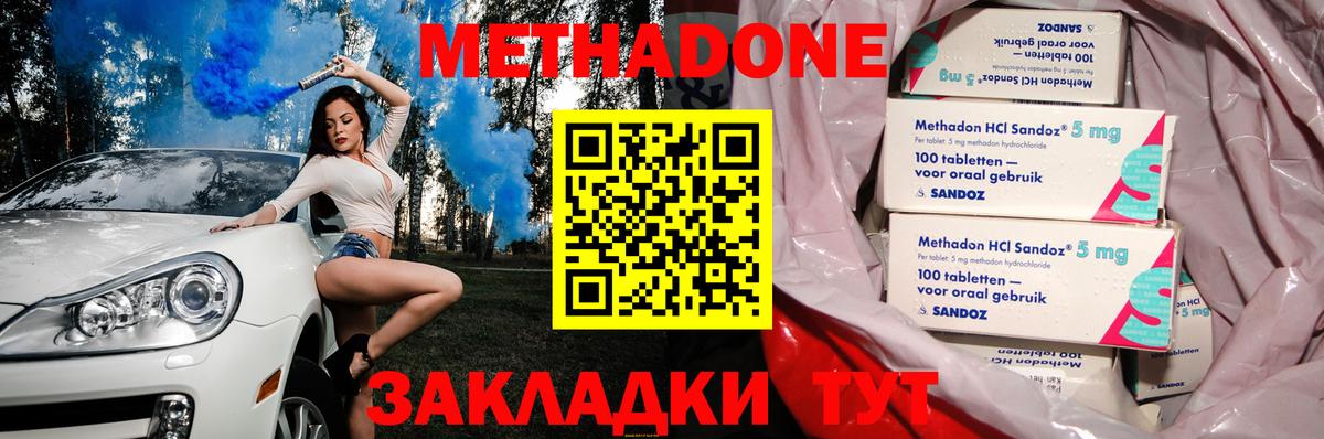 МЕТАДОН кристалл  Вход с VPN  Красный Сулин  Метадон белоснежный 
