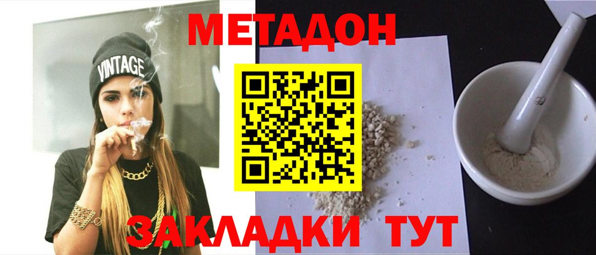 МЕТАДОН VHQ Красный Сулин