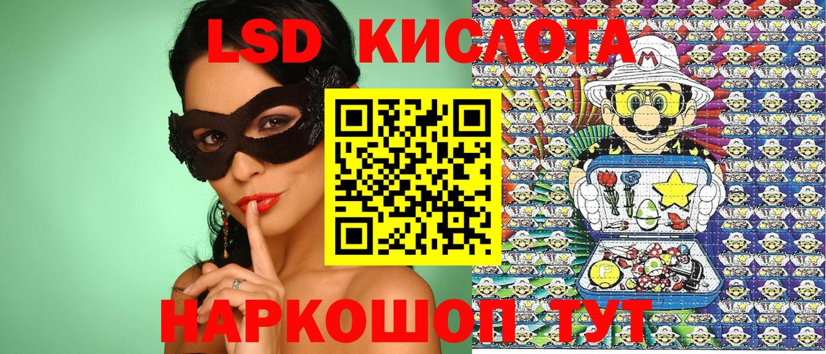 Марки 25I-NBOMe  Марки N-bome 1500мкг  Вход с VPN  Красный Сулин 