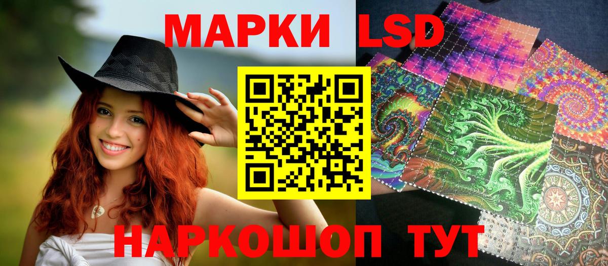 Марки 25I-NBOMe 1500мкг Красный Сулин