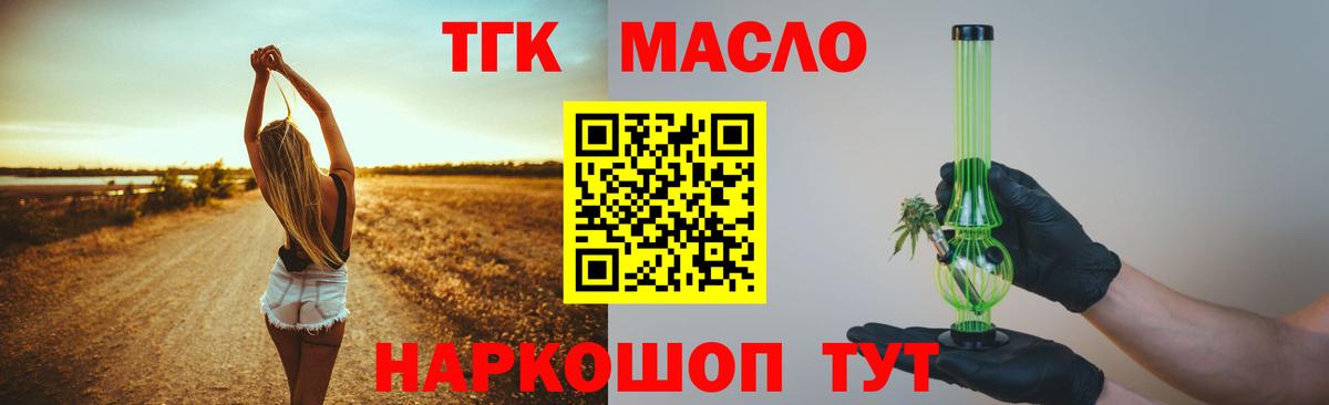 Красный Сулин  Дистиллят ТГК Wax  ОМГ ОМГ ссылка  Вход с VPN 