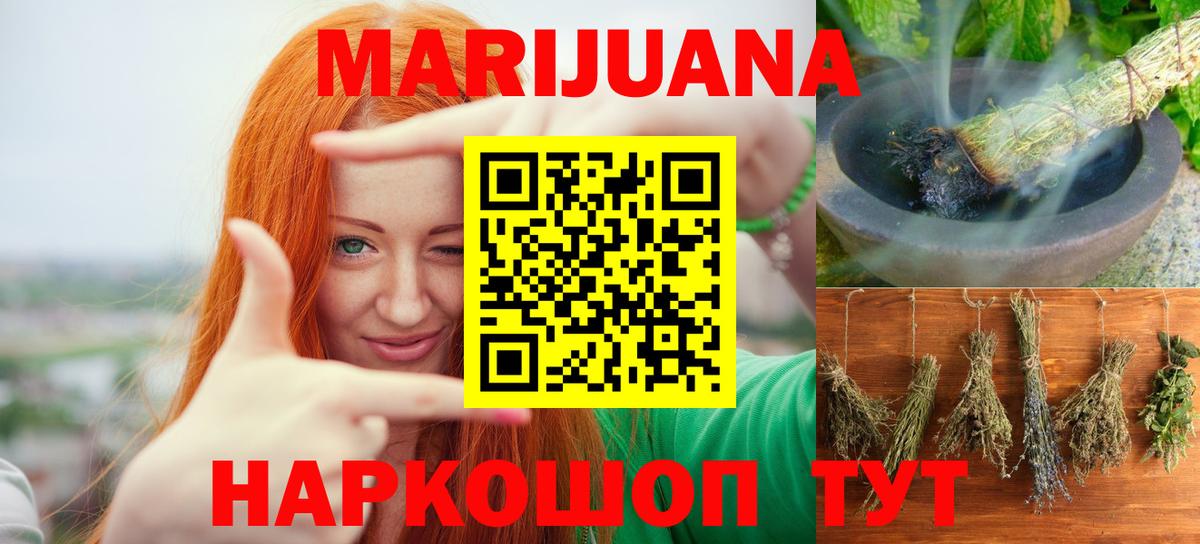 Конопля AK-47  Вход с VPN  Бошки Шишки AK-47  МАРИХУАНА сатива  МАРИХУАНА White Widow  Красный Сулин 